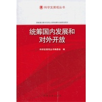 统筹人与自然和谐发展