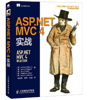 ASP.NET MVC 4实战