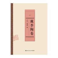 戴季陶卷