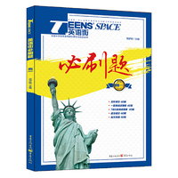 2016年英语街必刷题 高一