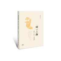 禅心直指