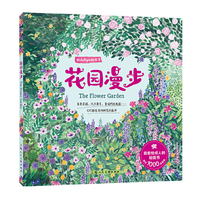 花园漫步-stickertopia贴纸季