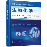 生物化学