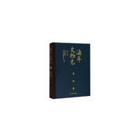 滦平文物志