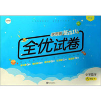 【官方旗舰店】全品小复习语文RJ+数学RJ+英语RJPEP 小学6六年级下册人教版RJ套餐2020春