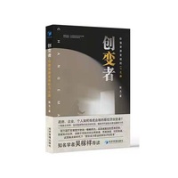 创变者：价值资源变现的IP之路
