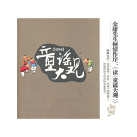 童谣大观-(绘图本)