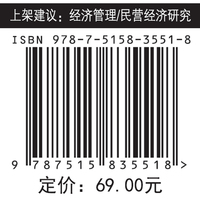 温州民营经济解悟：以乐清为例