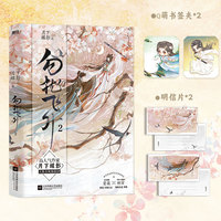 勿扰飞升.2
