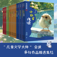金波别集系列：火红的枫叶