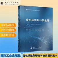带形域中的导波散射