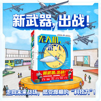 新武器，出战！（全3册）