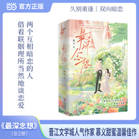 最深念想  慕义  新增未公开出版番外  永远幸福下去
