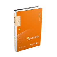 安泰纵横集(第五辑)??上海交通大学行业研究院行研时论精选