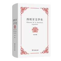 西班牙文学史