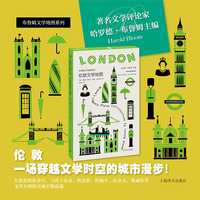 伦敦文学地图 彩色书口 布鲁姆文学地图系列 一部融合文学历史旅游文化妙趣横生的城市指南 当当自营正版书