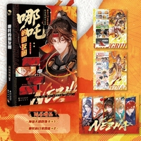 哪吒的朋友圈：神仙很潮编著趣味奇幻小说  脑洞神话新编神仙日常