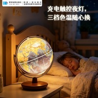 20cm复古系列-油画卫星地球仪(木质万向支架)