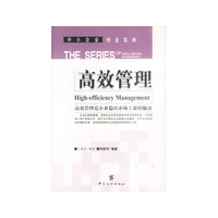 高效管理