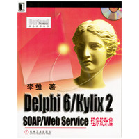 Delphi 6/kylix 2 SOAP/Web Service程序设计篇(附光盘)