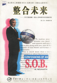 整合未来