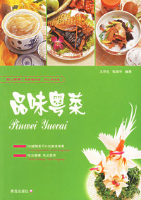 品味粤菜