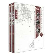 皋鹤堂批评第一奇书金瓶梅