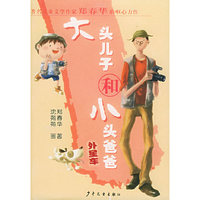 大头儿子和小头爸爸(外星车)