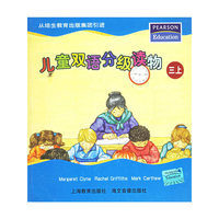 儿童双语分级读物(附光盘3上)