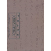 曾熙与上海美专书画作品集