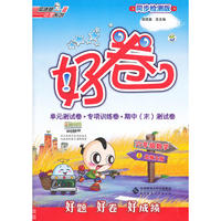 12秋好卷六年级数学BS(北师)上