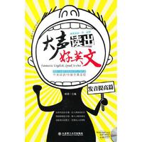 大声读出好英文:发音提高篇