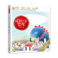 捡到一只恐龙