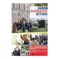 精英摇篮:英国寄宿学校留学指南