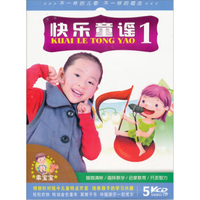快乐童谣1（VCD）