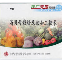 浙贝母栽培及初加工技术（VCD）