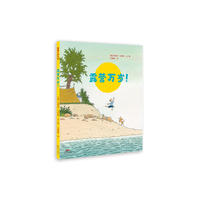 露营万岁！