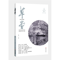 草堂.第16卷