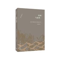 民间与庙堂