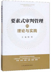 最高人民法院关于合同法司法解释（二）理解与适用（重印本）