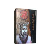 李氏姓氏字辈考