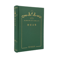 格雷文集（120年珍藏本）