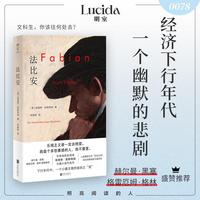 法比安