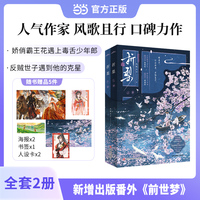折梨  风歌且行  又名《重生后我成了反贼的马仔》