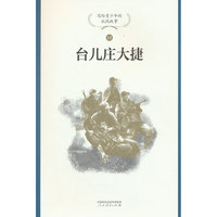 台儿庄大捷
