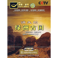 消失的绿洲古国 3片装(DVD)