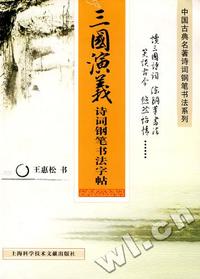 中国白浆土