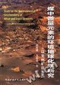 煤中微量元素的环境地球化学研究--以兖州矿区为例