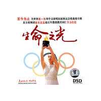 生命之光(CD)