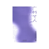 广州女人